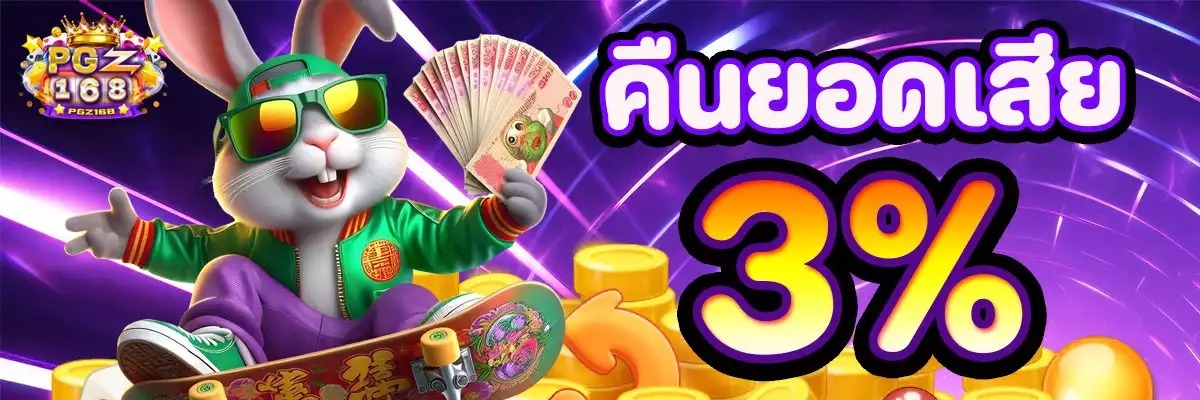 pgz168-เว็บหลักแท้